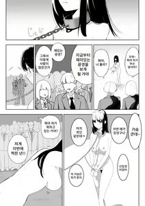 Page 26 of Arisutoraku Gakuen | 아리스토라쿠 학원 - preview thumbnail