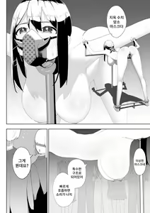Page 27 of Arisutoraku Gakuen | 아리스토라쿠 학원 - preview thumbnail