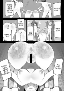 Page 35 of Arisutoraku Gakuen | 아리스토라쿠 학원 - preview thumbnail