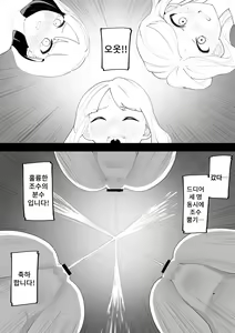 Page 37 of Arisutoraku Gakuen | 아리스토라쿠 학원 - preview thumbnail