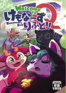 Welcome to Kemonner's Rift!! Q — hentai manga cover on Fhentai