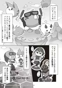 Page 14 of Welcome to Kemonner's Rift!! Q - preview thumbnail