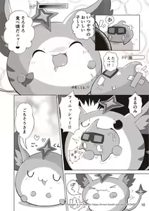 Page 19 of Welcome to Kemonner's Rift!! Q - preview thumbnail