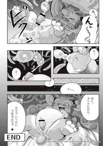 Page 23 of Welcome to Kemonner's Rift!! Q - preview thumbnail
