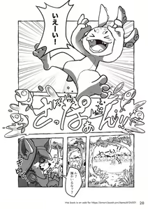 Page 29 of Welcome to Kemonner's Rift!! Q - preview thumbnail