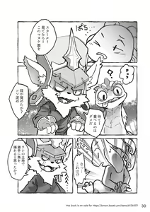 Page 31 of Welcome to Kemonner's Rift!! Q - preview thumbnail