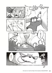 Page 35 of Welcome to Kemonner's Rift!! Q - preview thumbnail