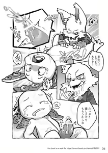 Page 37 of Welcome to Kemonner's Rift!! Q - preview thumbnail