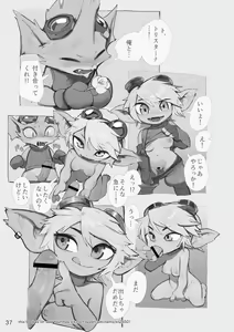Page 38 of Welcome to Kemonner's Rift!! Q - preview thumbnail