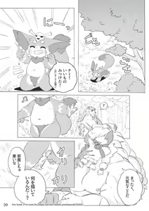 Page 40 of Welcome to Kemonner's Rift!! Q - preview thumbnail