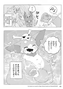Page 41 of Welcome to Kemonner's Rift!! Q - preview thumbnail