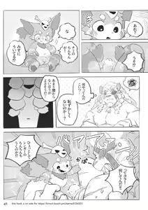 Page 42 of Welcome to Kemonner's Rift!! Q - preview thumbnail
