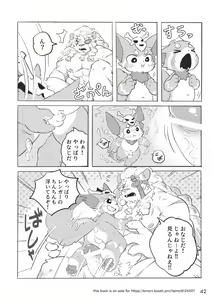 Page 43 of Welcome to Kemonner's Rift!! Q - preview thumbnail