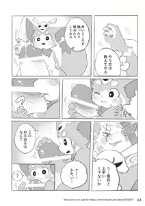 Page 45 of Welcome to Kemonner's Rift!! Q - preview thumbnail