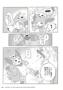 Page 46 of Welcome to Kemonner's Rift!! Q - preview thumbnail