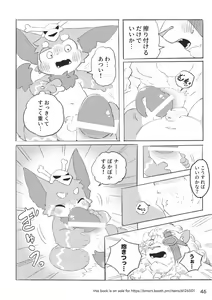 Page 47 of Welcome to Kemonner's Rift!! Q - preview thumbnail