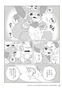 Page 49 of Welcome to Kemonner's Rift!! Q - preview thumbnail