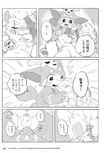 Page 50 of Welcome to Kemonner's Rift!! Q - preview thumbnail