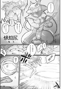 Page 58 of Welcome to Kemonner's Rift!! Q - preview thumbnail
