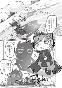 Page 6 of Welcome to Kemonner's Rift!! Q - preview thumbnail