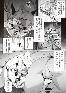 Page 63 of Welcome to Kemonner's Rift!! Q - preview thumbnail