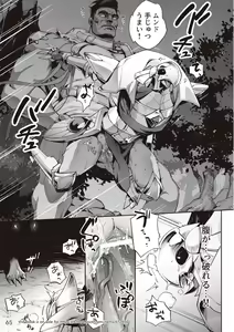 Page 66 of Welcome to Kemonner's Rift!! Q - preview thumbnail