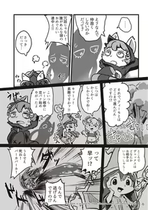 Page 7 of Welcome to Kemonner's Rift!! Q - preview thumbnail