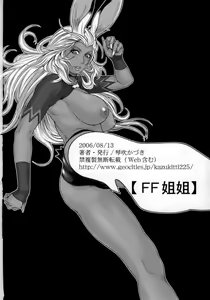 Page 33 of FF Ane Ane - preview thumbnail