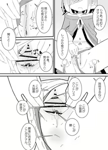 Page 7 of Ishukan-sensei Jou ~Shokushu Kyouiku Hen~ - preview thumbnail