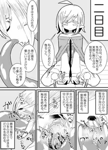 Page 9 of Ishukan-sensei Jou ~Shokushu Kyouiku Hen~ - preview thumbnail