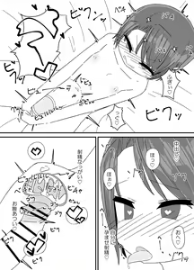 Page 16 of Jibun no Chinpo ga Sekai Ichi! - preview thumbnail