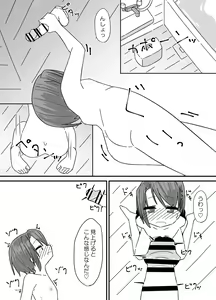 Page 22 of Jibun no Chinpo ga Sekai Ichi! - preview thumbnail