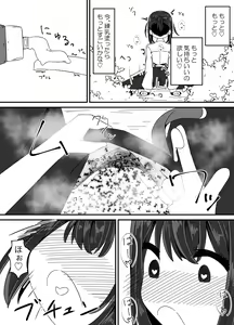 Page 52 of Ari no Su - preview thumbnail