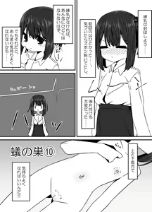 Page 55 of Ari no Su - preview thumbnail
