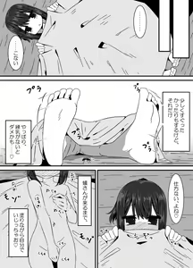 Page 57 of Ari no Su - preview thumbnail