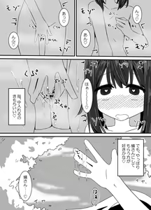 Page 58 of Ari no Su - preview thumbnail