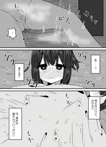 Page 59 of Ari no Su - preview thumbnail