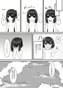 Page 67 of Ari no Su - preview thumbnail