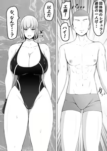 Page 2 of Kouhai Joshi ni Makete Chikubi Zeme Kuppuku - preview thumbnail