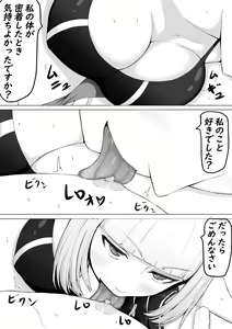 Page 33 of Kouhai Joshi ni Makete Chikubi Zeme Kuppuku - preview thumbnail