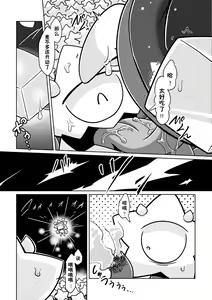 Page 12 of Uchinoko Ecchi 2 | 我家涩涩的孩子 2 - preview thumbnail