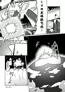 Page 13 of Uchinoko Ecchi 2 | 我家涩涩的孩子 2 - preview thumbnail