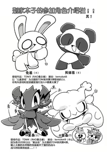 Page 14 of Uchinoko Ecchi 2 | 我家涩涩的孩子 2 - preview thumbnail
