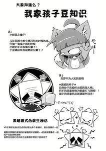 Page 15 of Uchinoko Ecchi 2 | 我家涩涩的孩子 2 - preview thumbnail