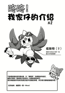 Page 17 of Uchinoko Ecchi 2 | 我家涩涩的孩子 2 - preview thumbnail