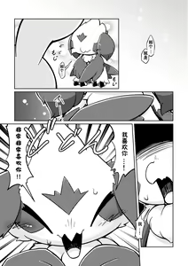 Page 18 of Uchinoko Ecchi 2 | 我家涩涩的孩子 2 - preview thumbnail