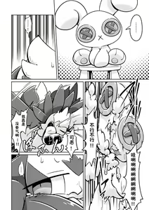 Page 19 of Uchinoko Ecchi 2 | 我家涩涩的孩子 2 - preview thumbnail