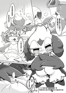 Page 20 of Uchinoko Ecchi 2 | 我家涩涩的孩子 2 - preview thumbnail