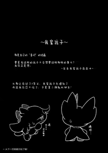 Page 2 of Uchinoko Ecchi 2 | 我家涩涩的孩子 2 - preview thumbnail
