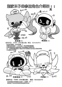Page 24 of Uchinoko Ecchi 2 | 我家涩涩的孩子 2 - preview thumbnail